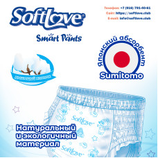 Подгузники-трусики Softlove Smart Pants Подгузники-трусики Softlove Smart Pants