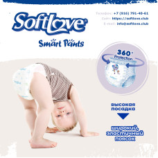 Подгузники и трусики Softlove Подгузники и трусики Softlove